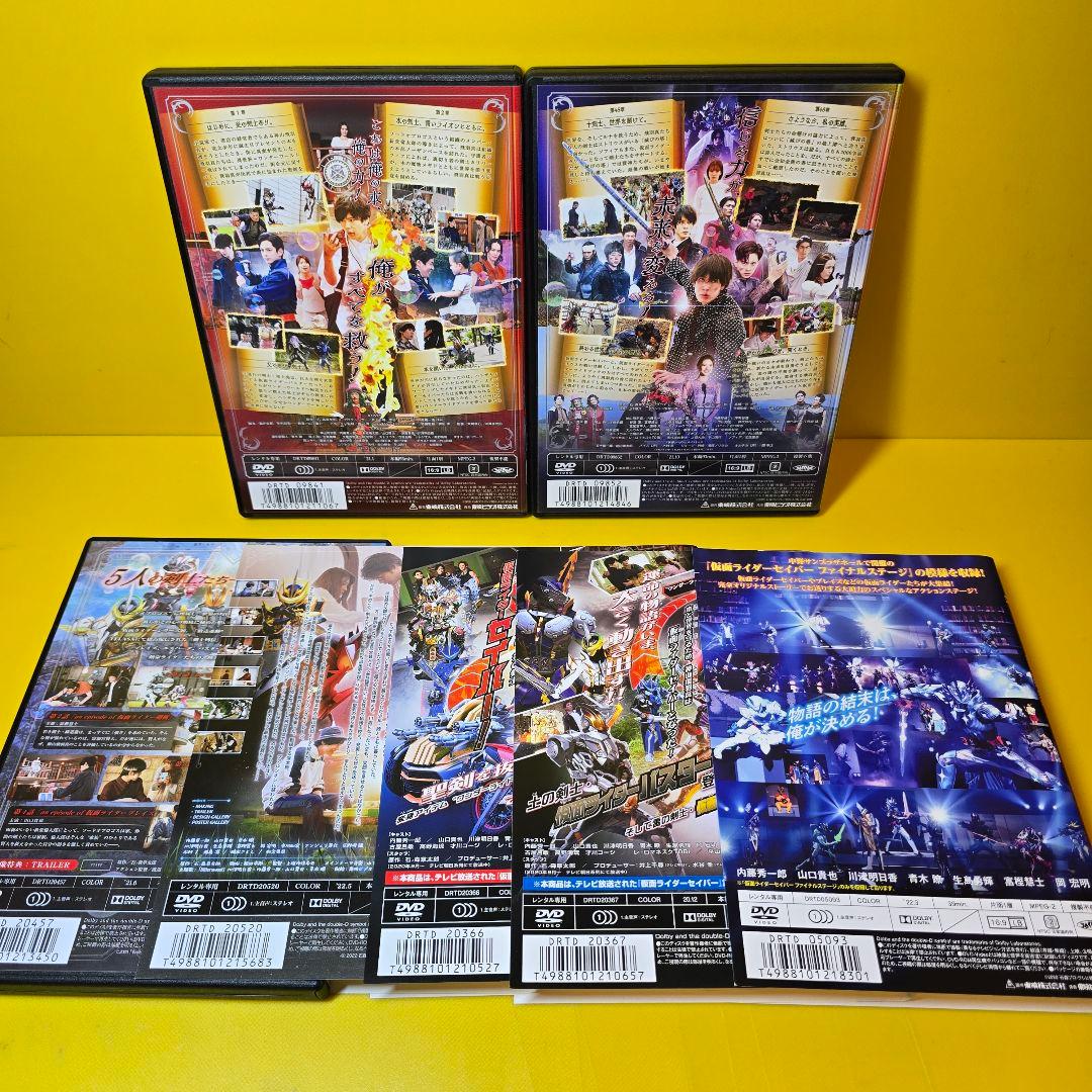 新品ケース交換済　仮面ライダーセイバー 全12巻+映画他　5巻 全17巻セッ