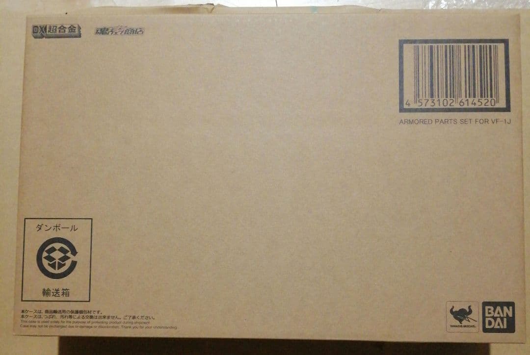 新品　DX超合金VF-1Jバルキリーアーマードパーツセット