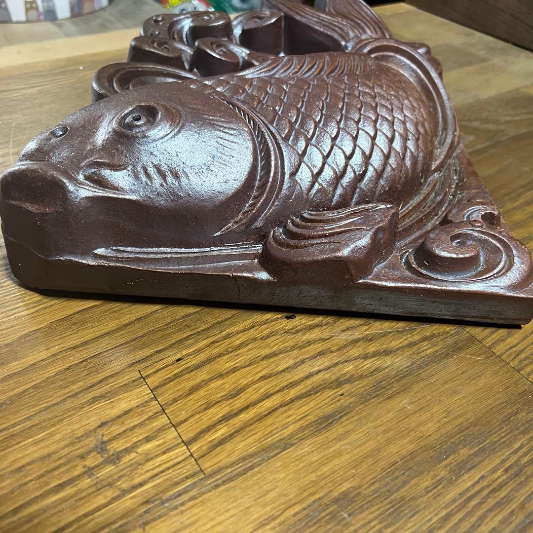 昭和レトロ 鯉 飾り瓦 越前瓦 越前焼 鬼瓦