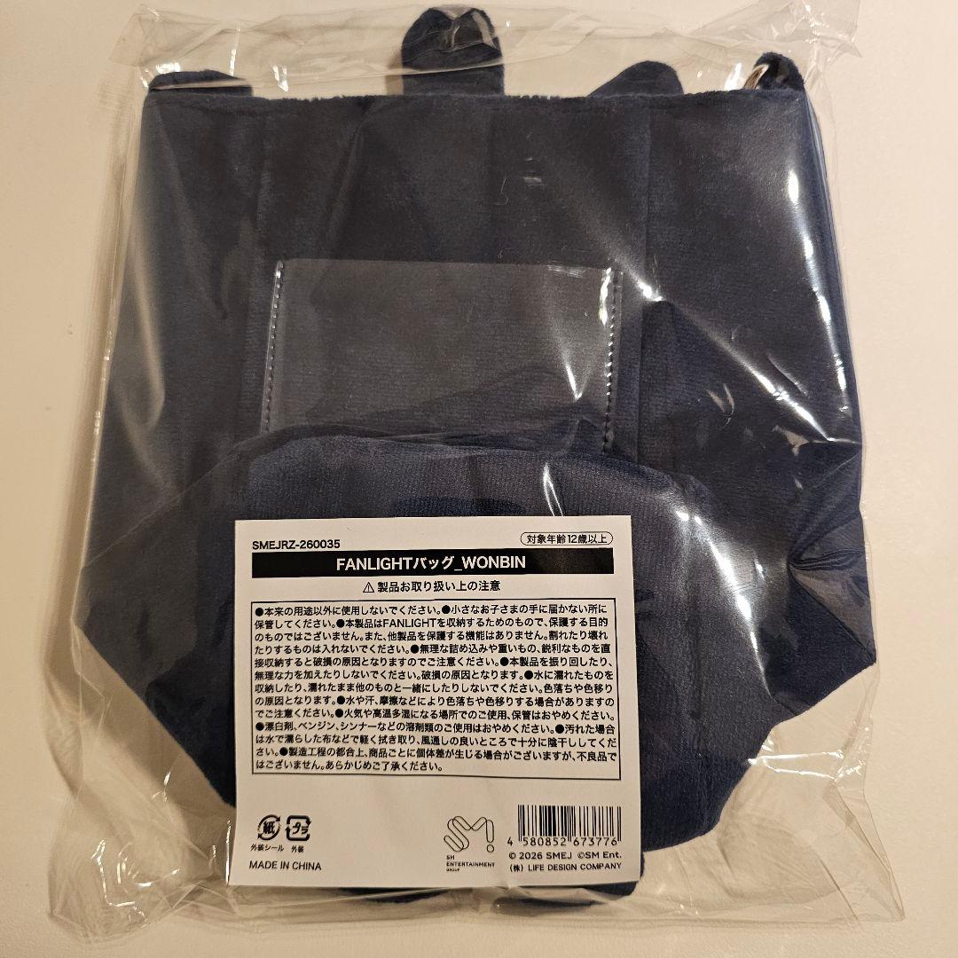 RIIZE ウォンビン FANLIGHTバッグ POPUP 6000円特典トレカ