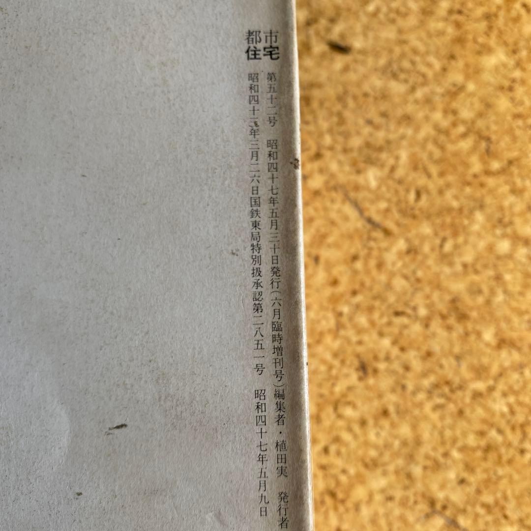 都市住宅シリーズ　10冊　建築　設計　デザイン　本　まとめ売り　鹿島研究所出版会