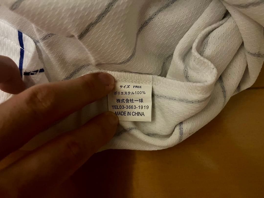 【当時】石井琢朗 レプリカ ユニフォーム 横浜DeNAベイスターズ