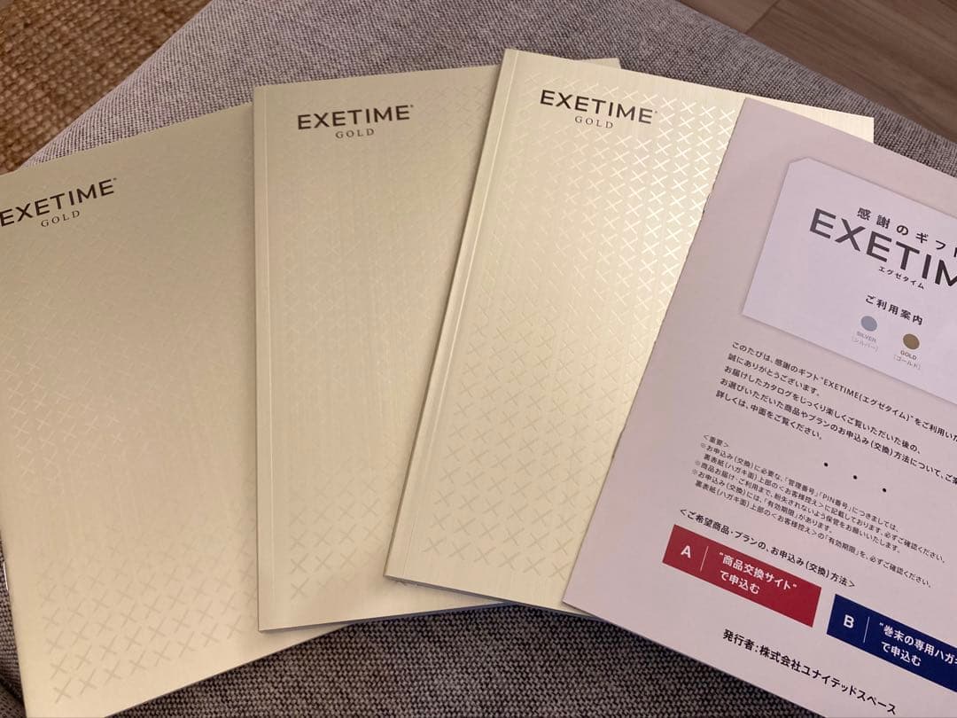 EXETIME GOLD/エグゼタイム ゴールド（カタログギフト）