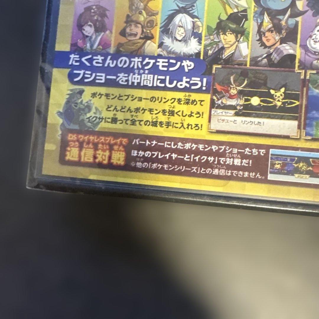 【新品未開封】ポケモンプラス ノブナガの野望 DS ポケカ ポケモン カード