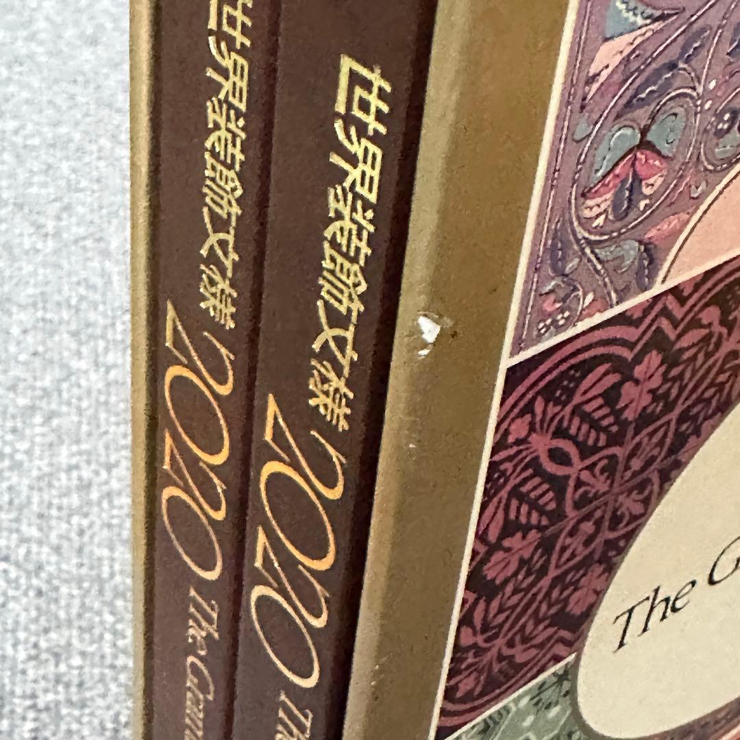 世界装飾文様2020