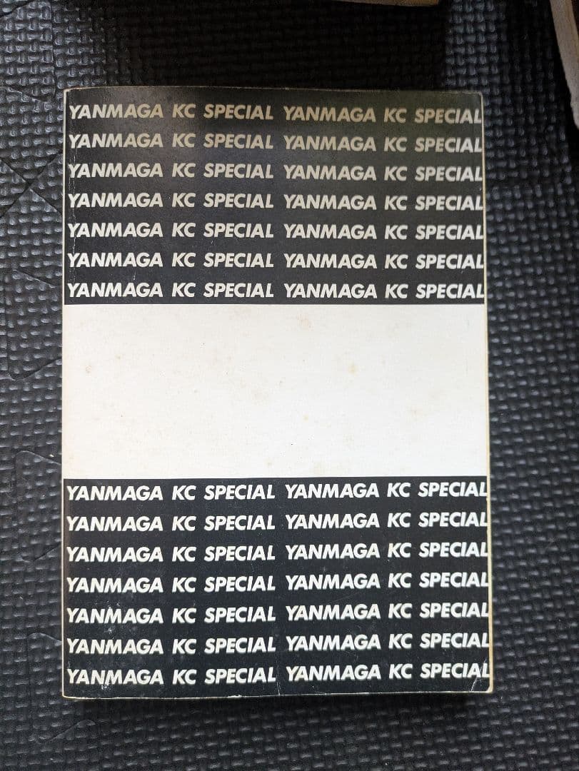 湾岸ミッドナイト　全巻ではないセット