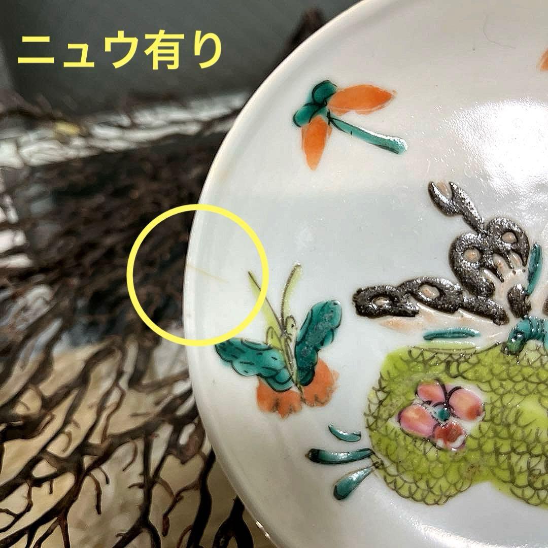 骨董　中国　古玩　古陶　清代　粉彩　蝶々　小皿　手塩皿　３客　バラ売り不可