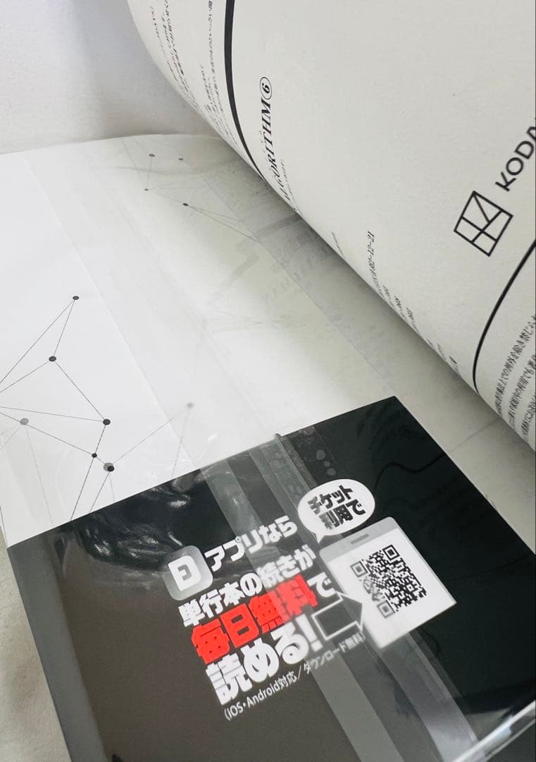 【全巻初版・帯付き】攻殻機動隊 THE HUMAN ALGORITHM 1-8巻