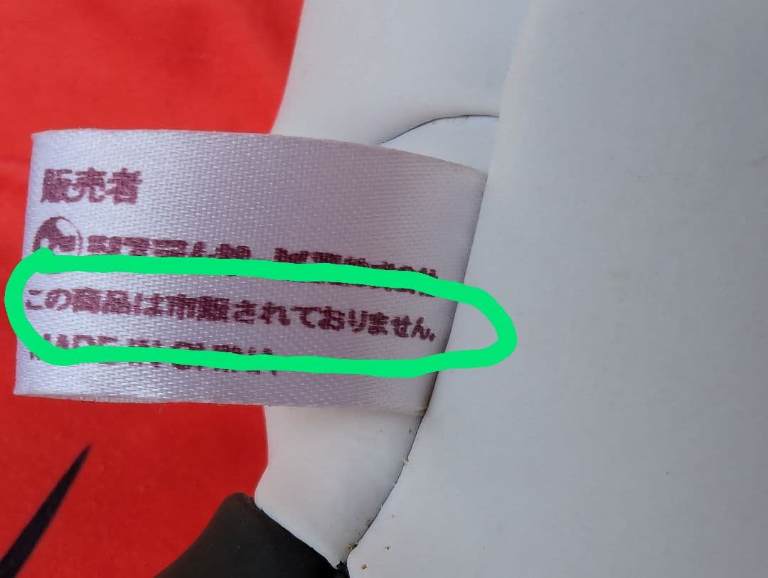 超2レア【“メカたれパンダ”希少ぬいぐるみ】2000年？プライズ専用中古美品