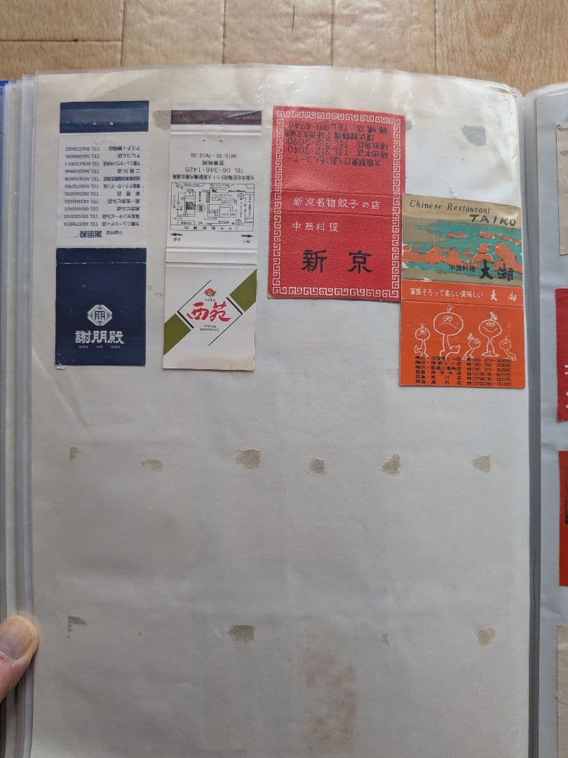 中華料理店のマッチラベル 写真外含め300枚