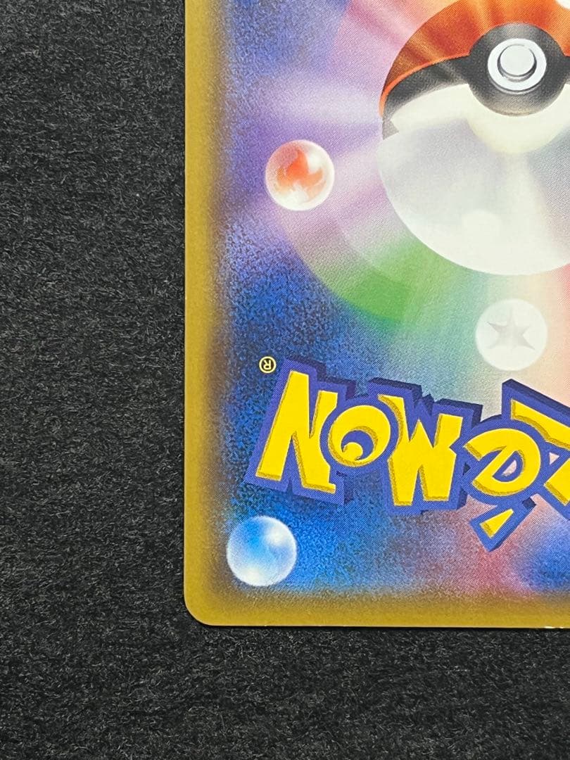 N*様 サッポロのピカチュウ 005/SM-P プロモ PROMO ポケモンセン