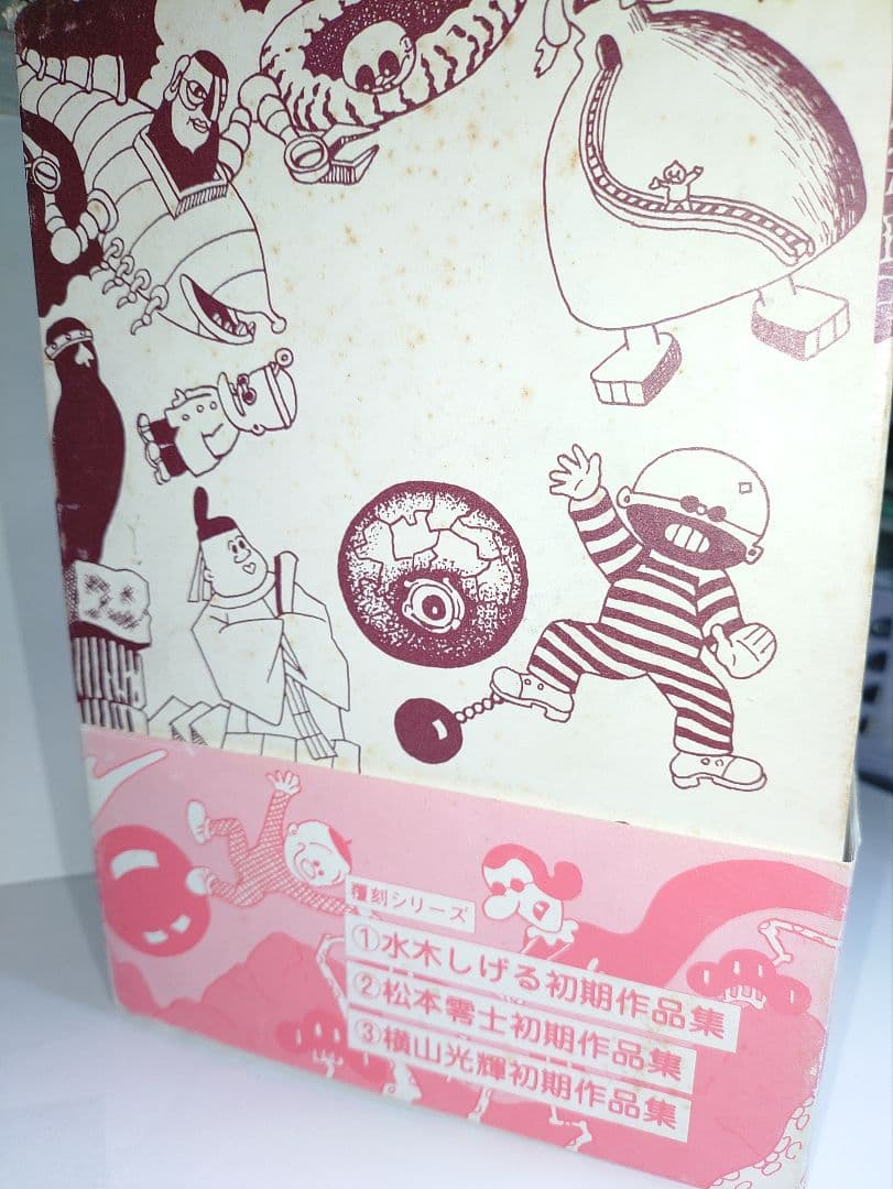 杉浦茂　傑作作選集 限定500部 直筆サイン入り + 生誕111年記念本