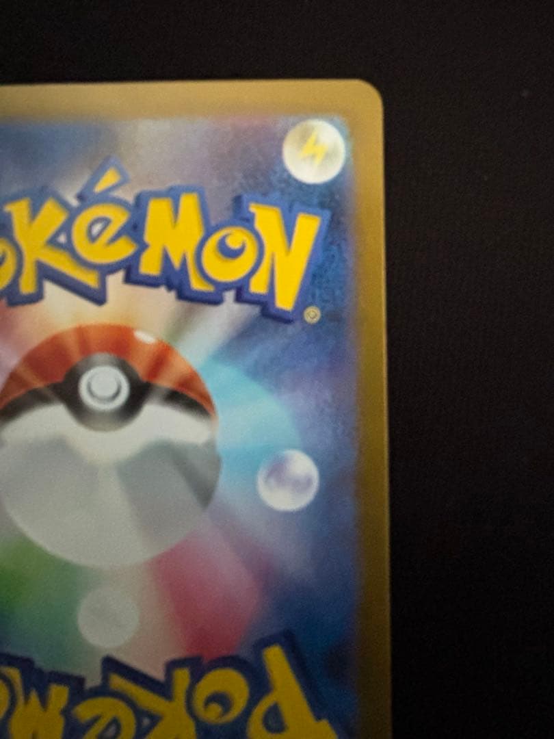 ポケモンカード　メガルカリオex　MUR メガブレイク