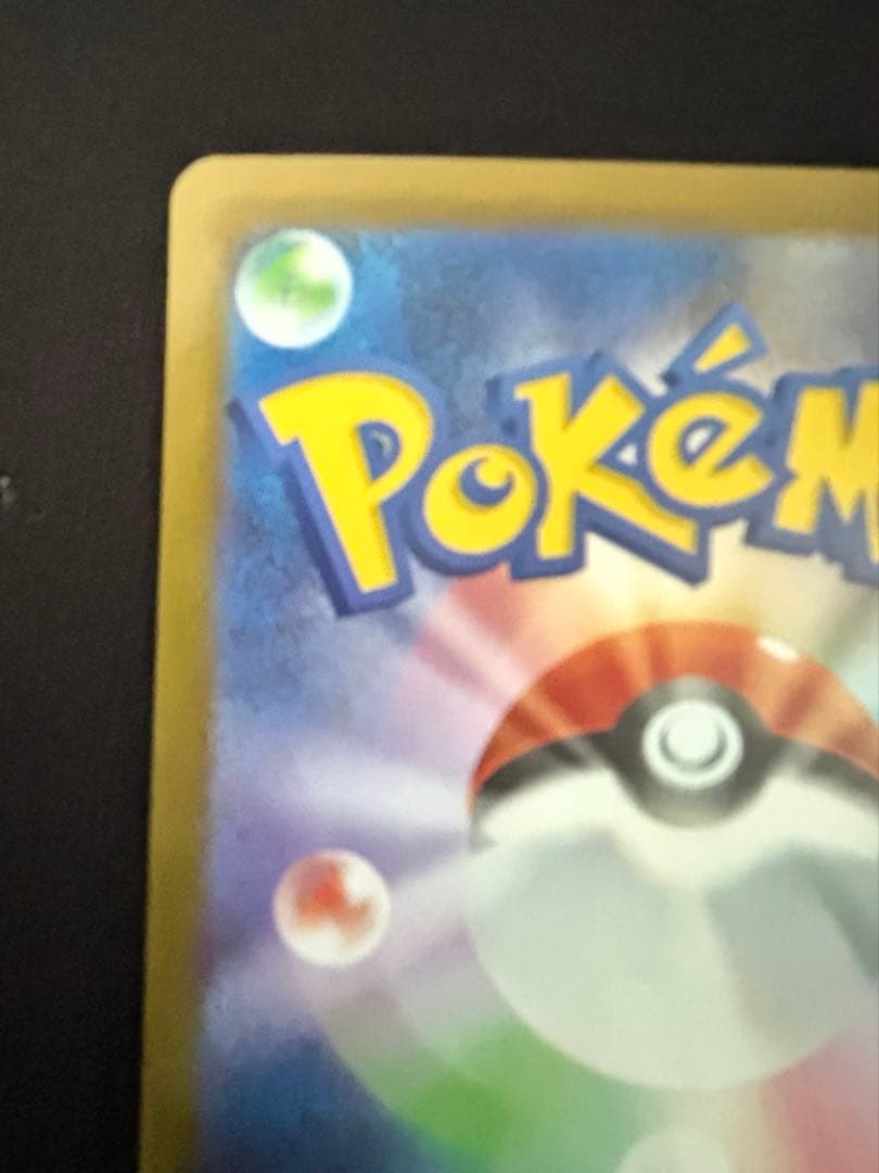 ポケモンカード　メガルカリオex　MUR メガブレイク