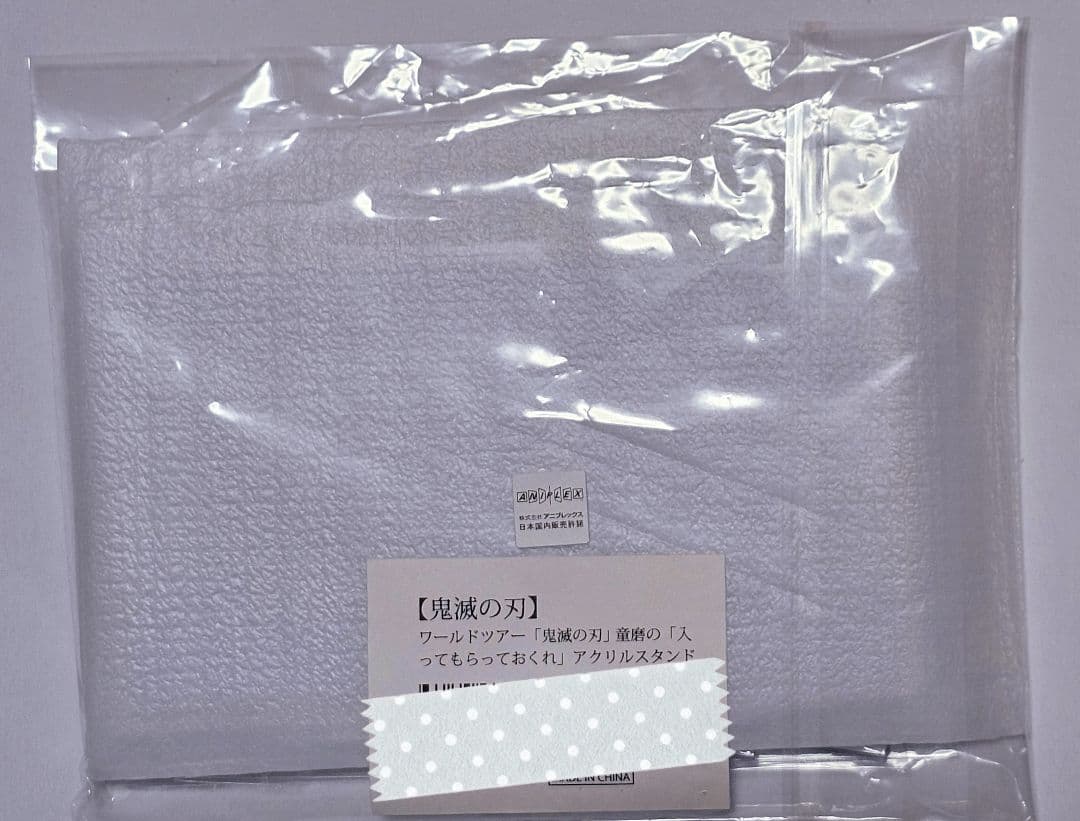 鬼滅の刃 無限城編 童磨 アクスタ