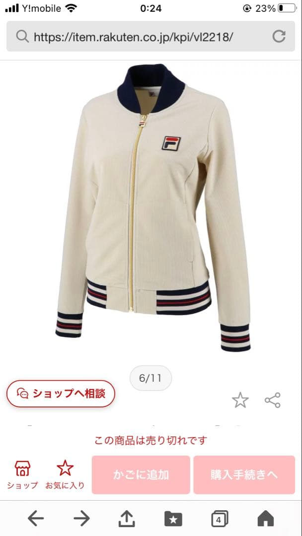 フィラ　テニス　セットアップ