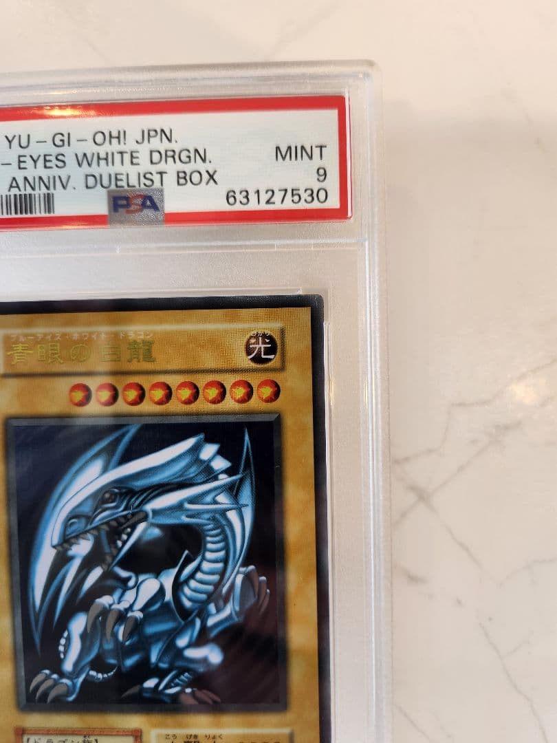 た*ぎ様 《美品最安値オークション》ブルーアイズホワイトドラゴン ステンレス　世