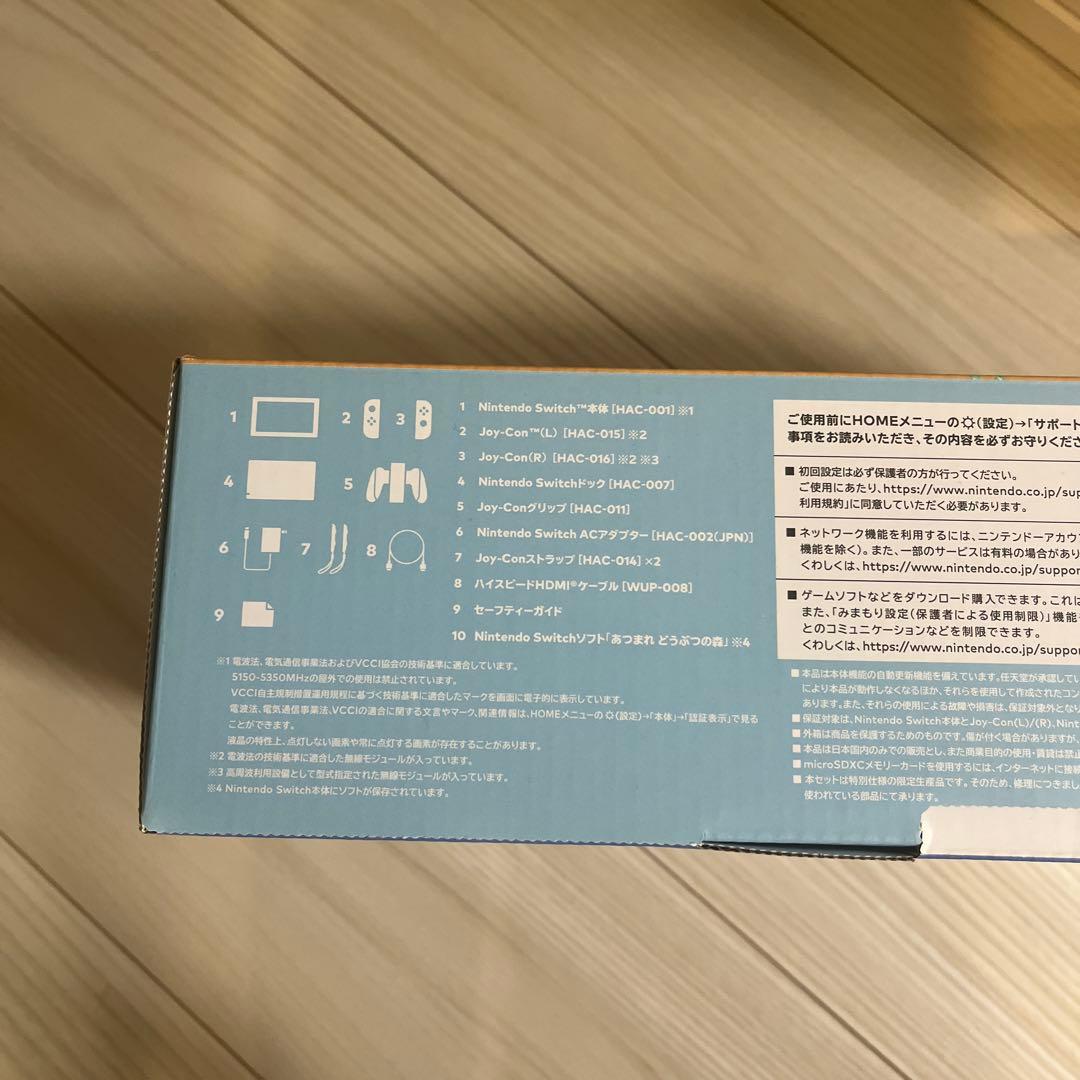 【カレン】あつまれ どうぶつの森 Nintendo Switch 本体