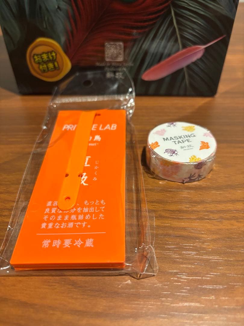 新政頒布会第一弾2025陽乃鳥　クール便