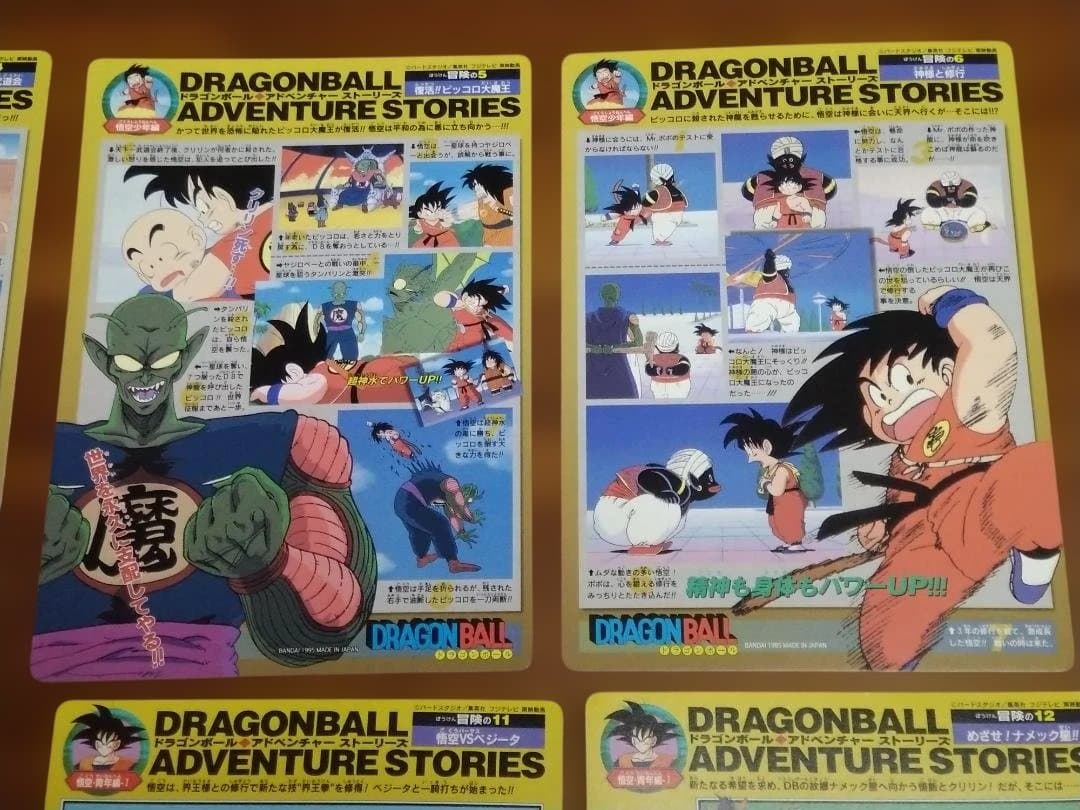 d*7様 ドラゴンボール Z ジャンボカードダス