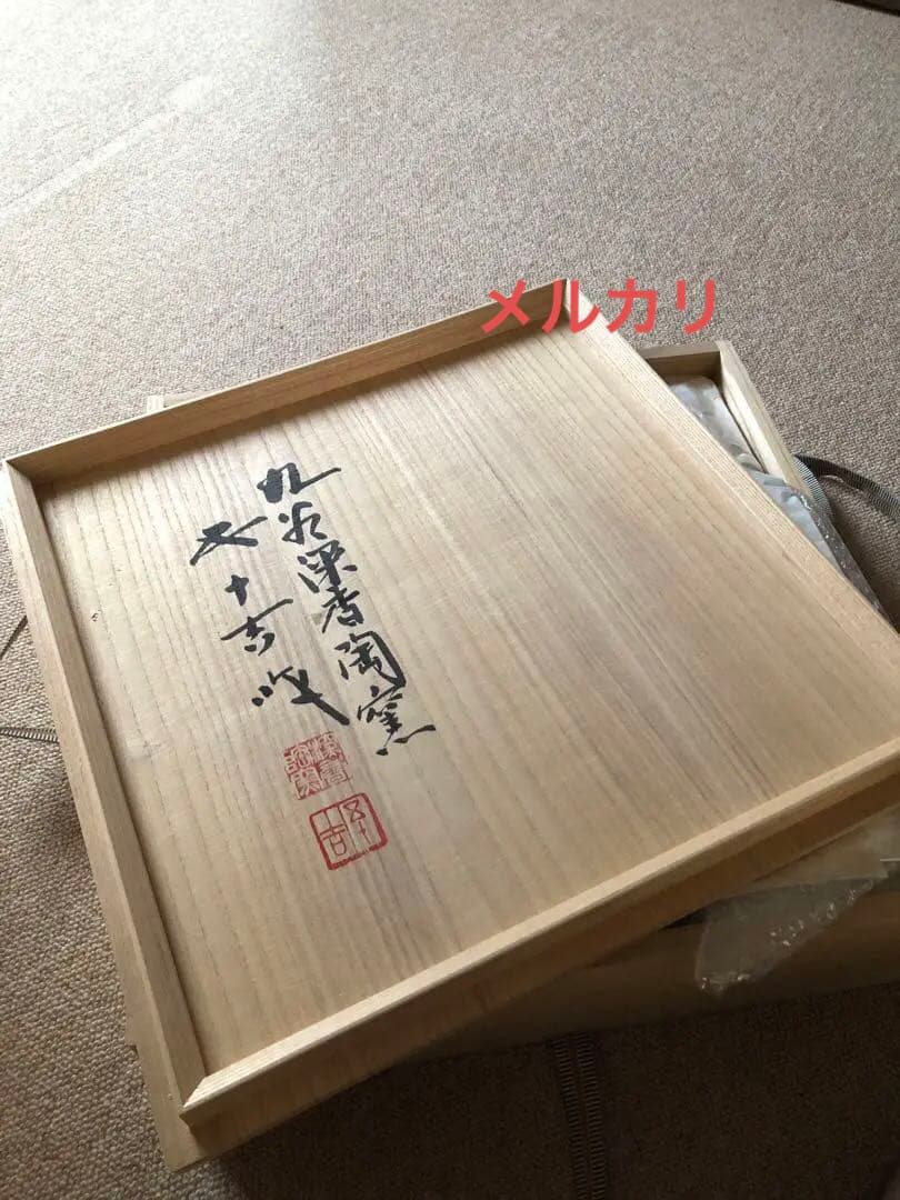 彩磁彩　野辺華　飾皿　浅蔵五十吉氏作　共箱入　37㎝