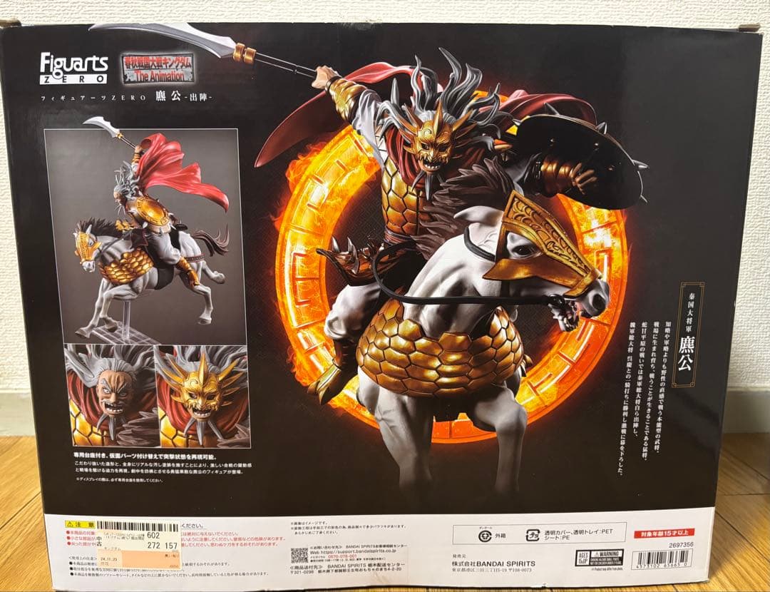 フィギュアーツZERO 麃公