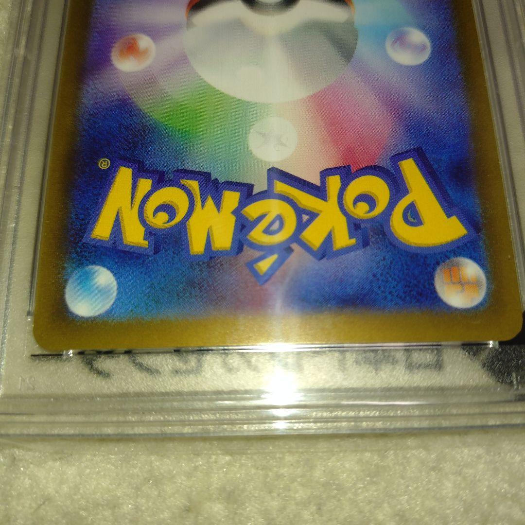 ポケモンカード151 「ピカチュウ マスターボールミラー 」PSA10鑑定品