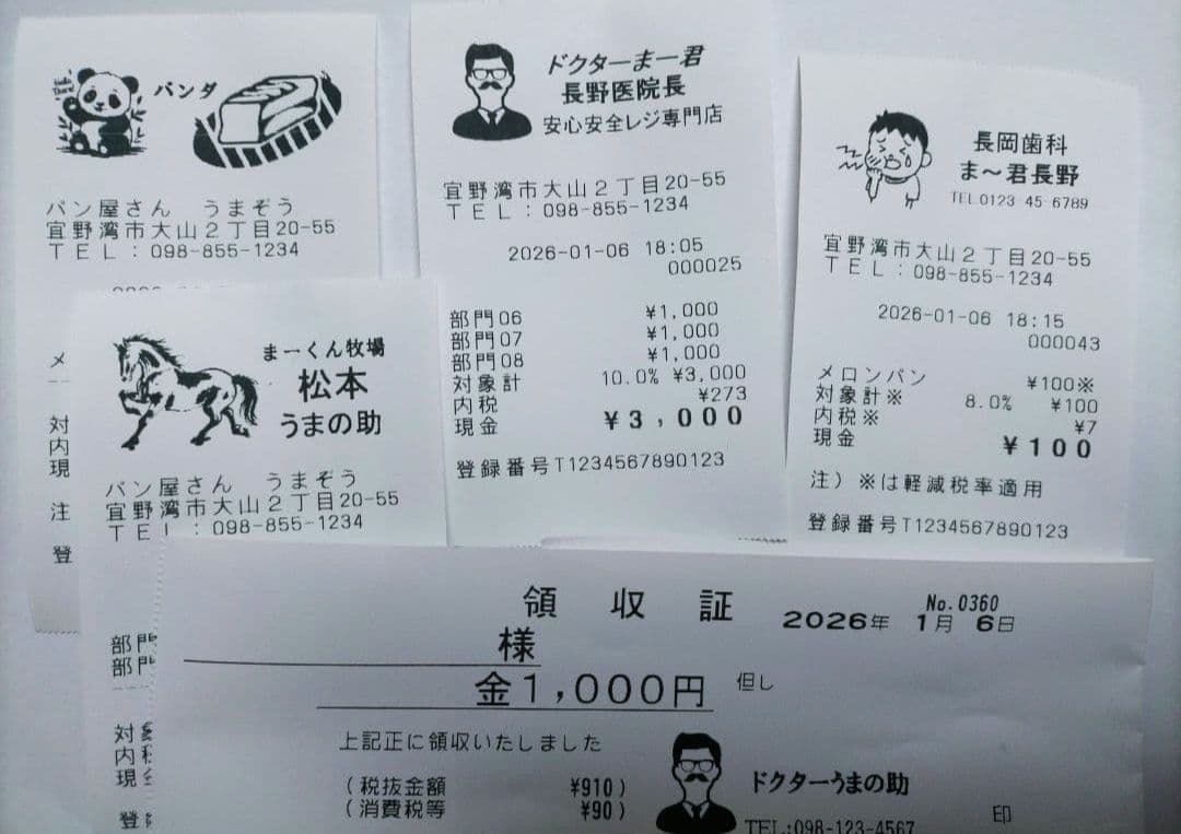 シャープレジスター　XE-A147　PC連携売上管理フル設定無料　260130