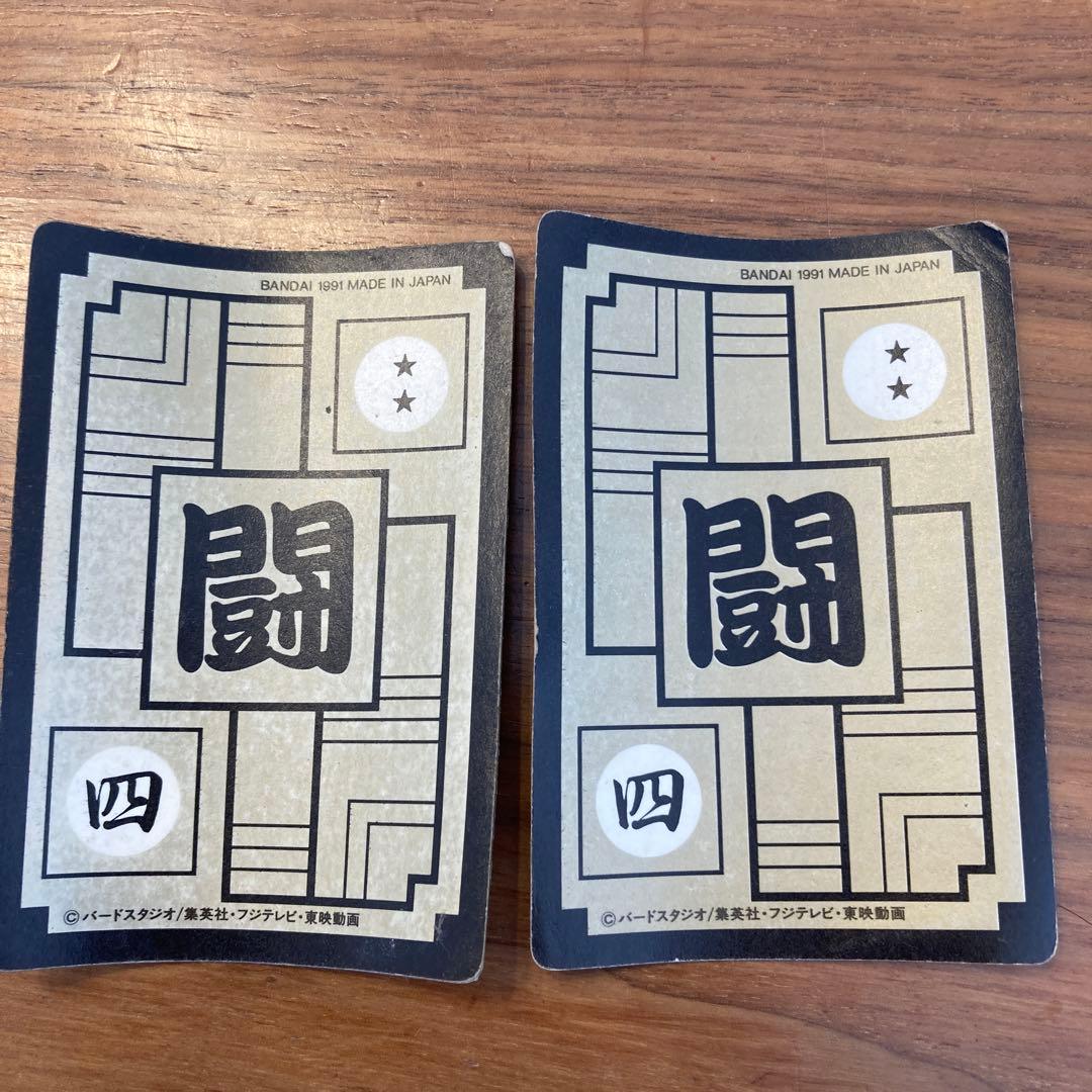 1991年もの　ドラゴンボール　カードダス　プリズム