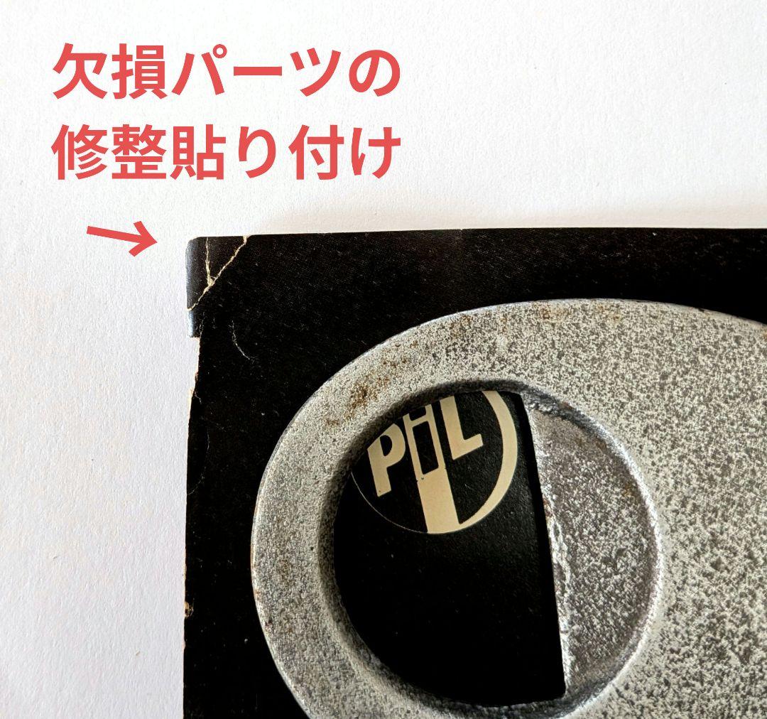 パブリック イメージ リミテッド/メタルボックス 1980年 日本盤特典ポスター