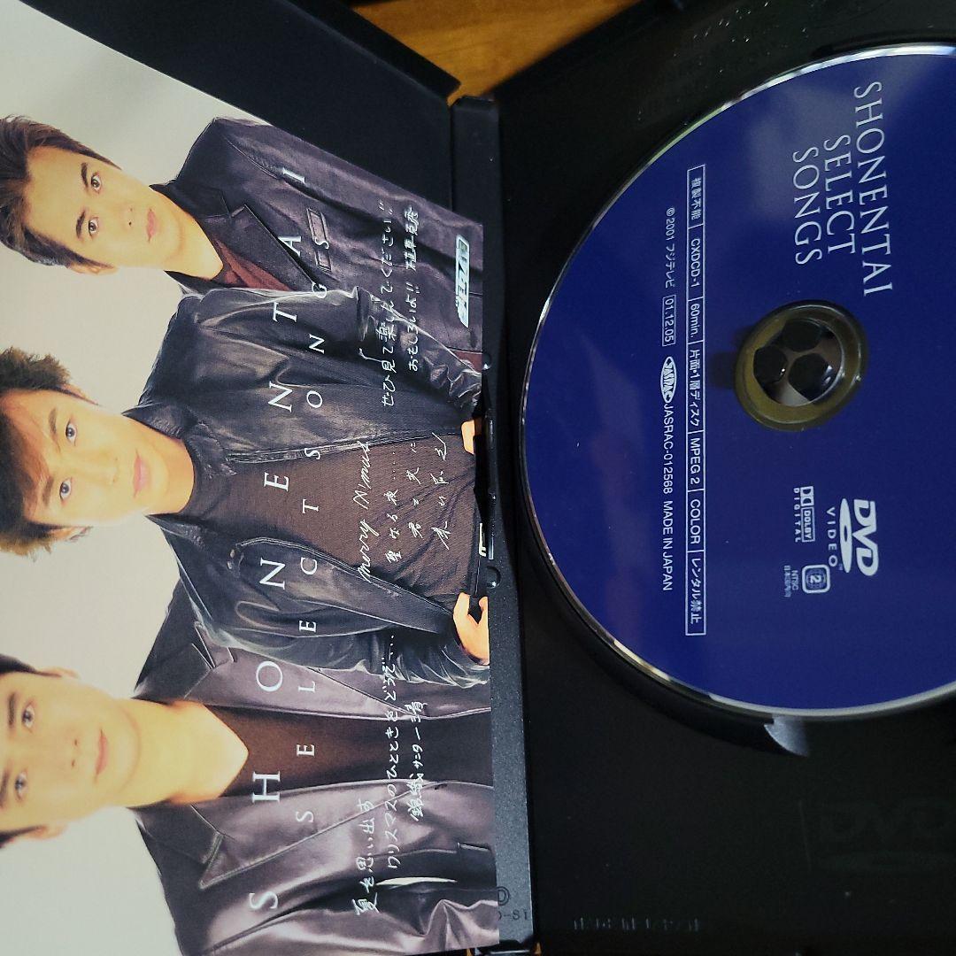 少年隊 select songs DVD