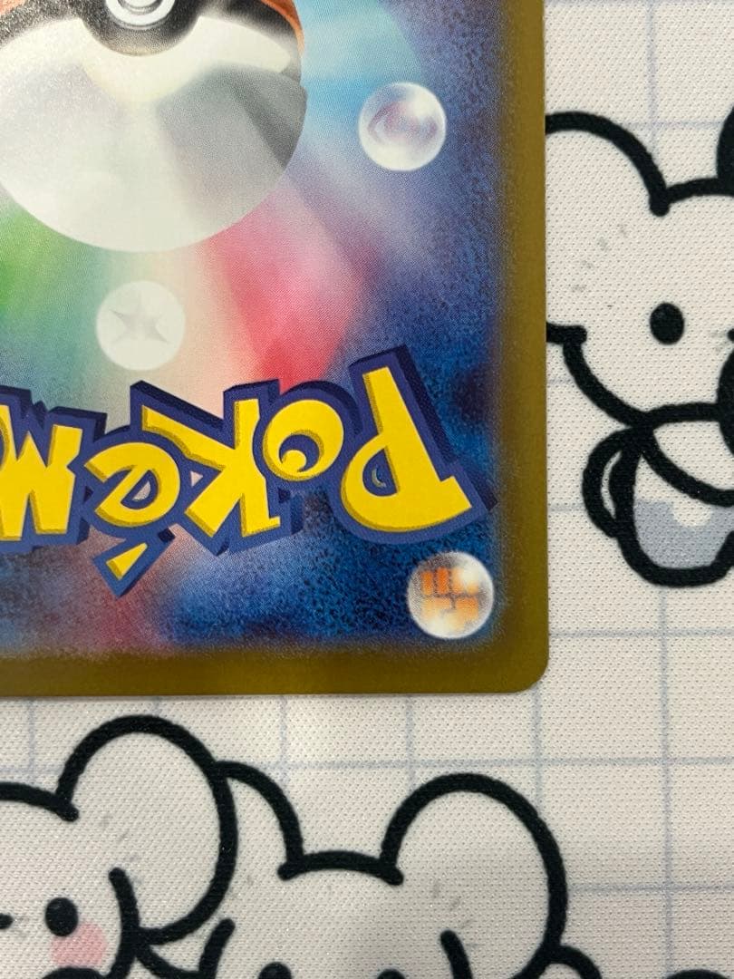 ピカチュウex sar 美品 スタートデッキ100 No.25 ポケモンカード