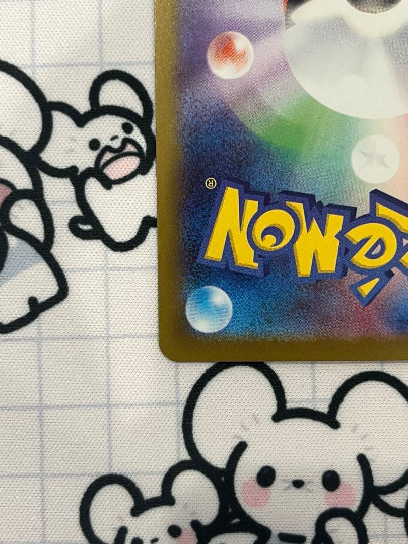 ピカチュウex sar 美品 スタートデッキ100 No.25 ポケモンカード