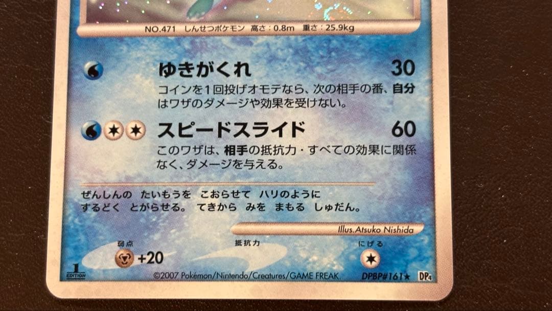 グレイシア Xグレイシア 2枚セット