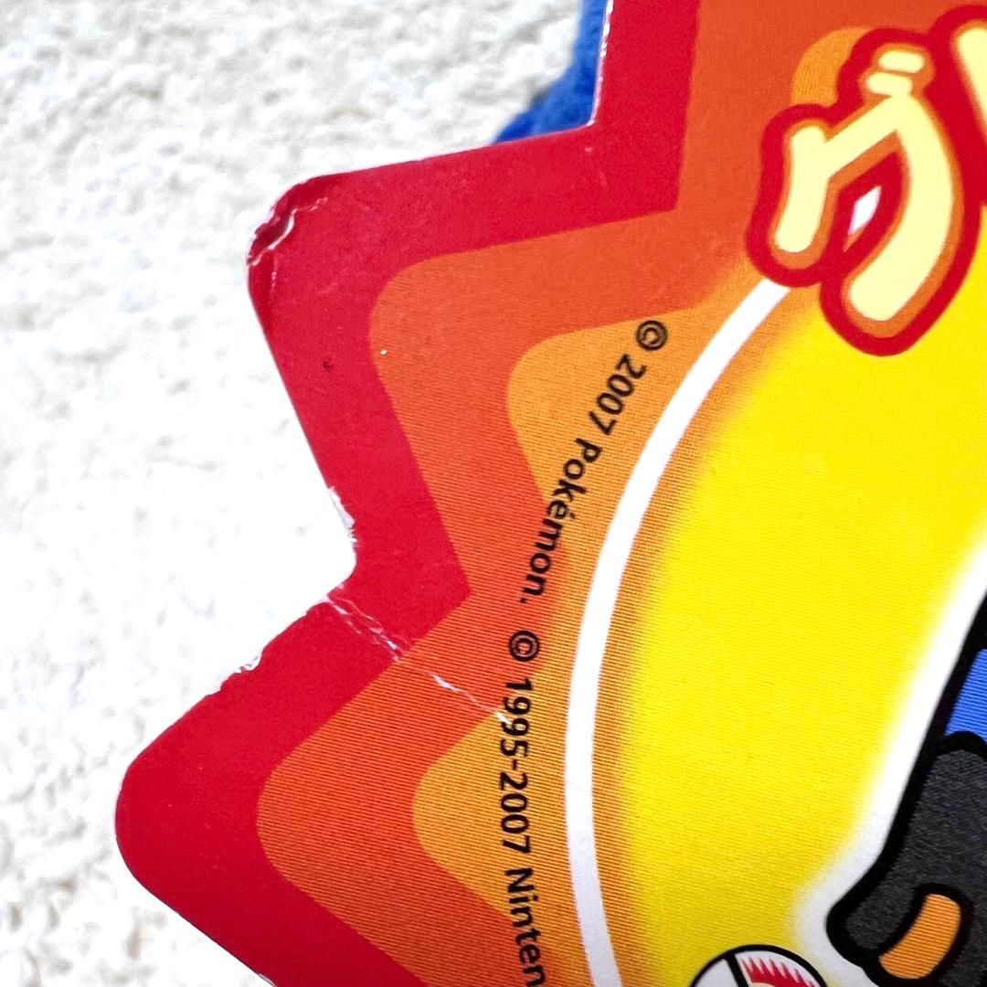 【タグ付き】ポケドール グレッグルポケモンセンター限定 グレッグルドール