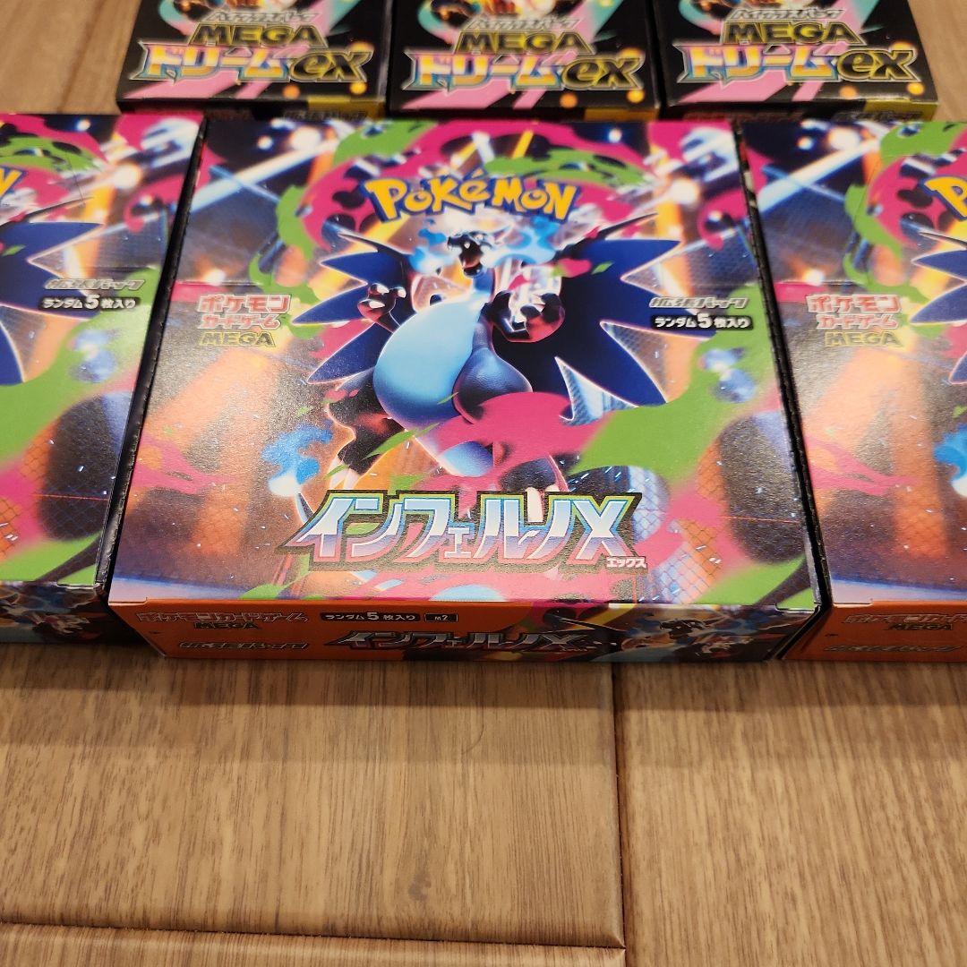 ポケモンカード インフェルノXとメガドリームex セット
