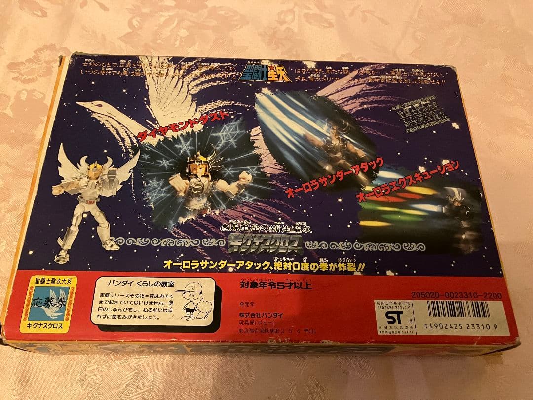 バンダイ 聖闘士聖衣大系 聖闘士星矢 新生キグナスクロス
