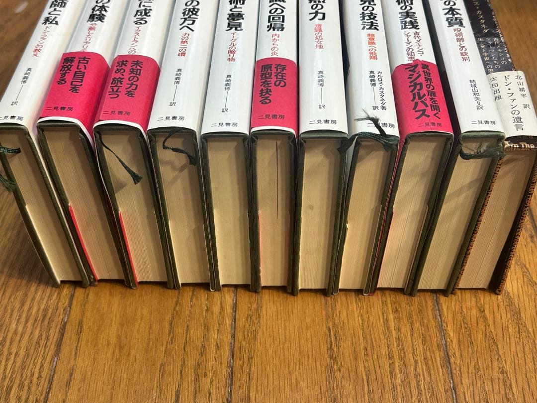 二見書房　カルロス　カスタネダ10冊　時の輪　セット