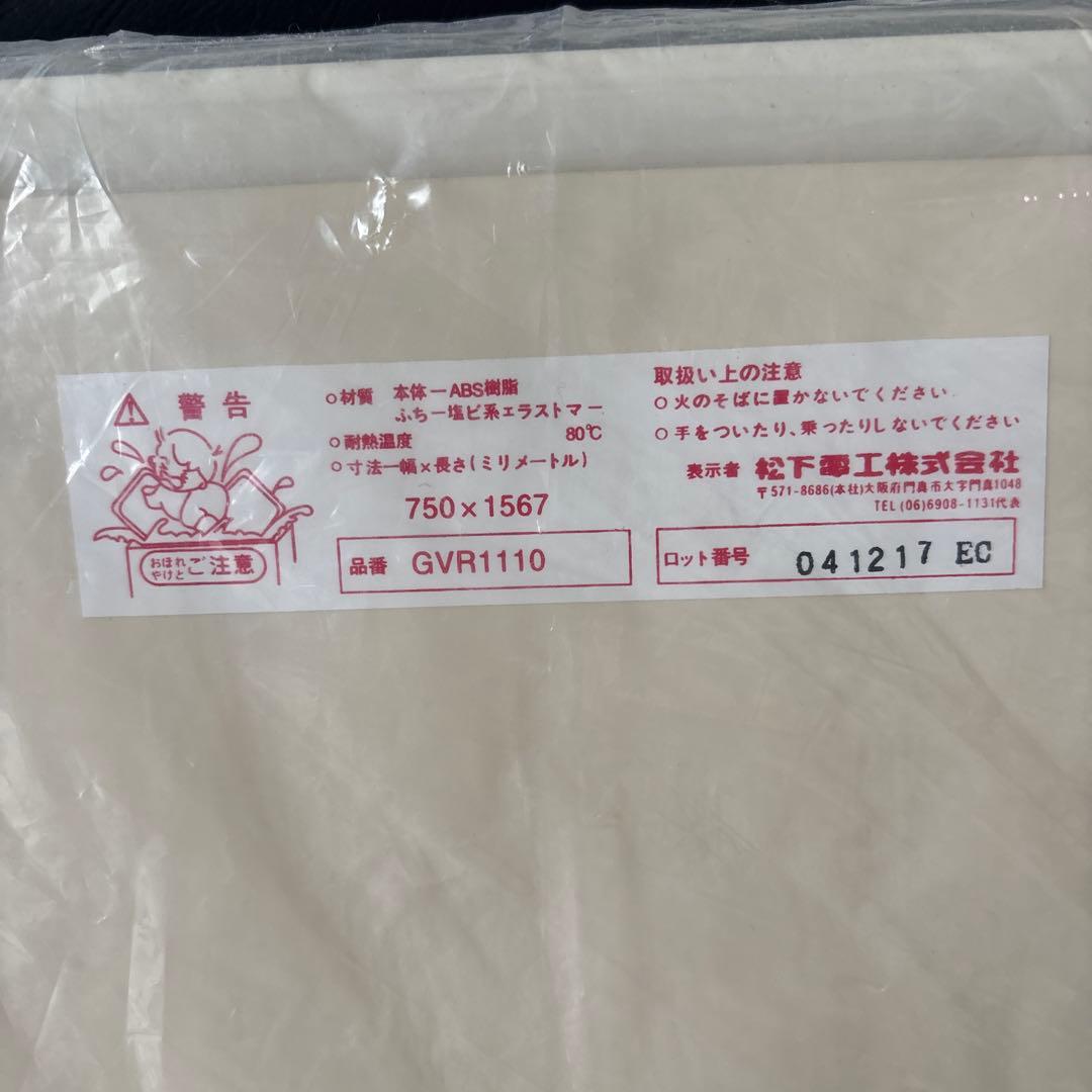 風呂ふた GVR1110 750x1567mm