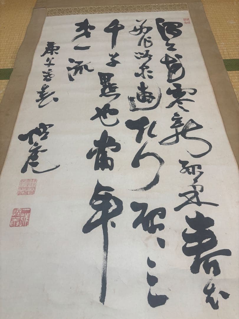 暮春浴泉雑作　掛軸