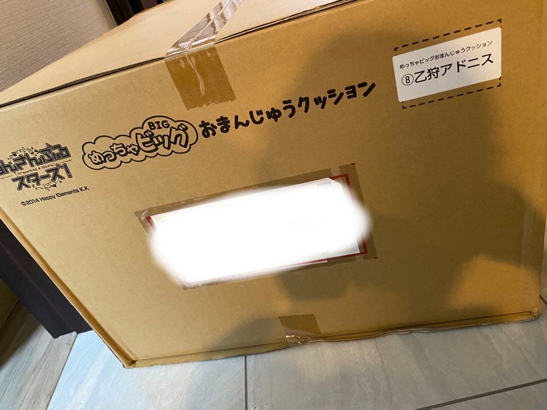 あんスタ めっちゃビッグおまんじゅうクッション 乙狩アドニス