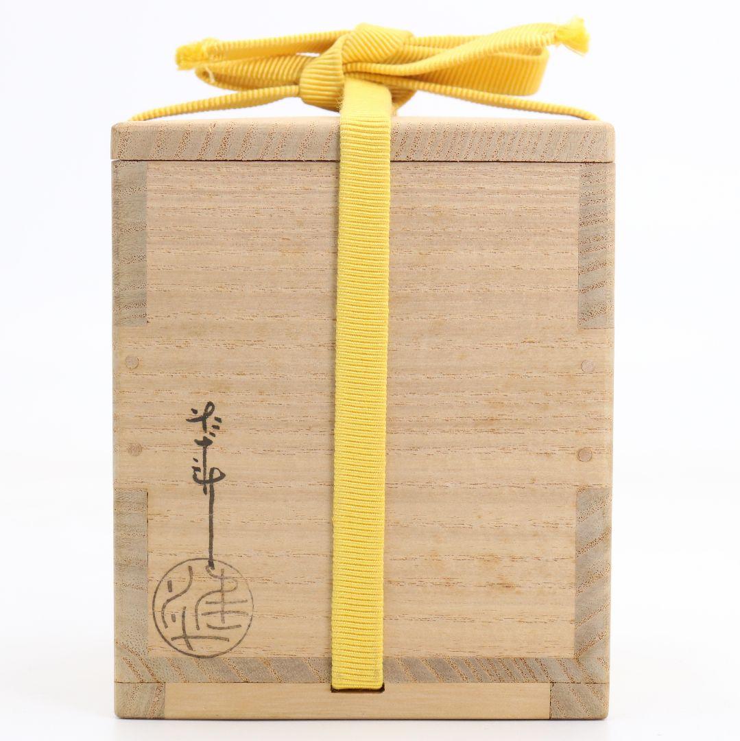 表千家十四代 而妙斎書付 花押在判 唐松蒔絵 大棗 内銀溜塗　DM1000