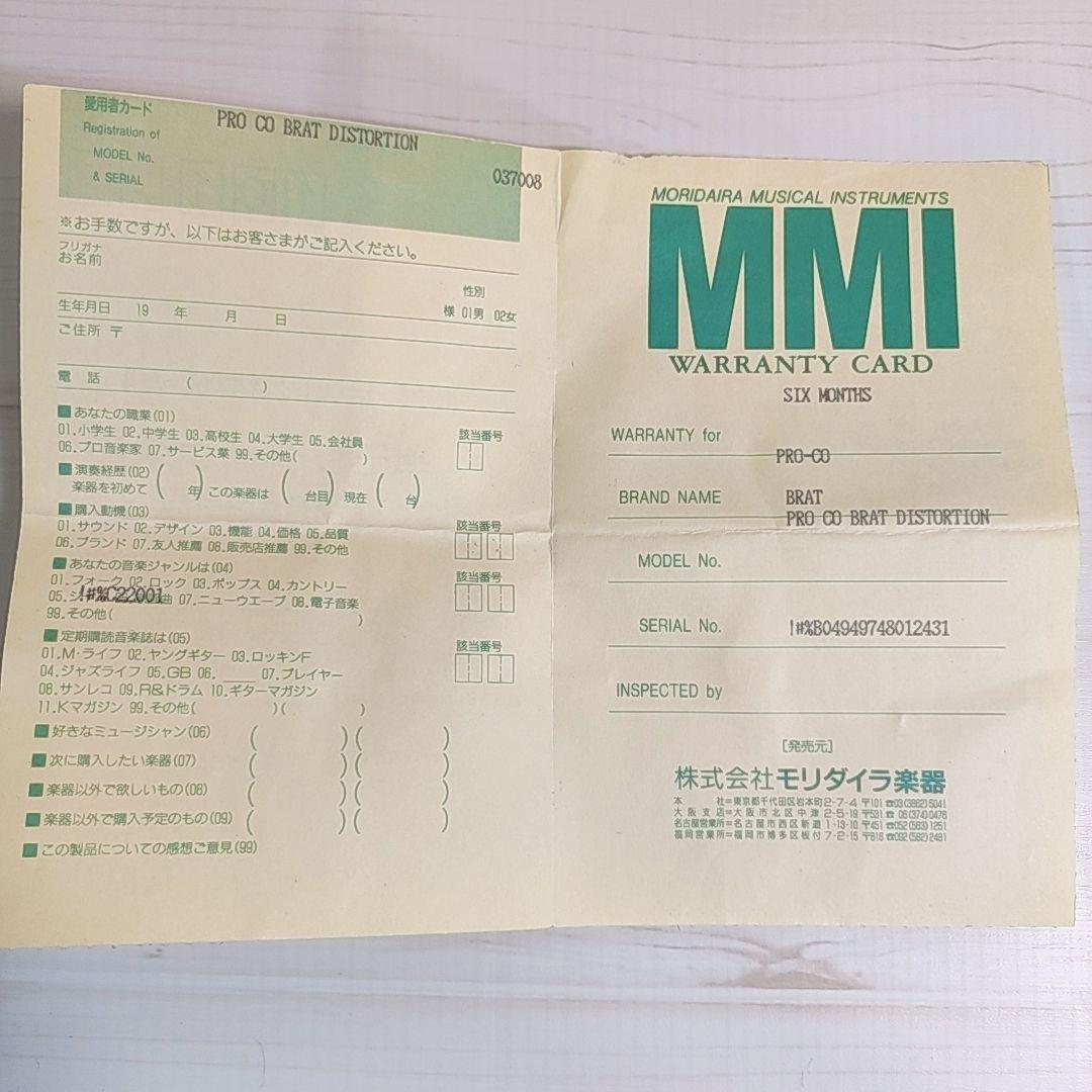 ProCo BRAT ディストーション アメリカ製 激レア