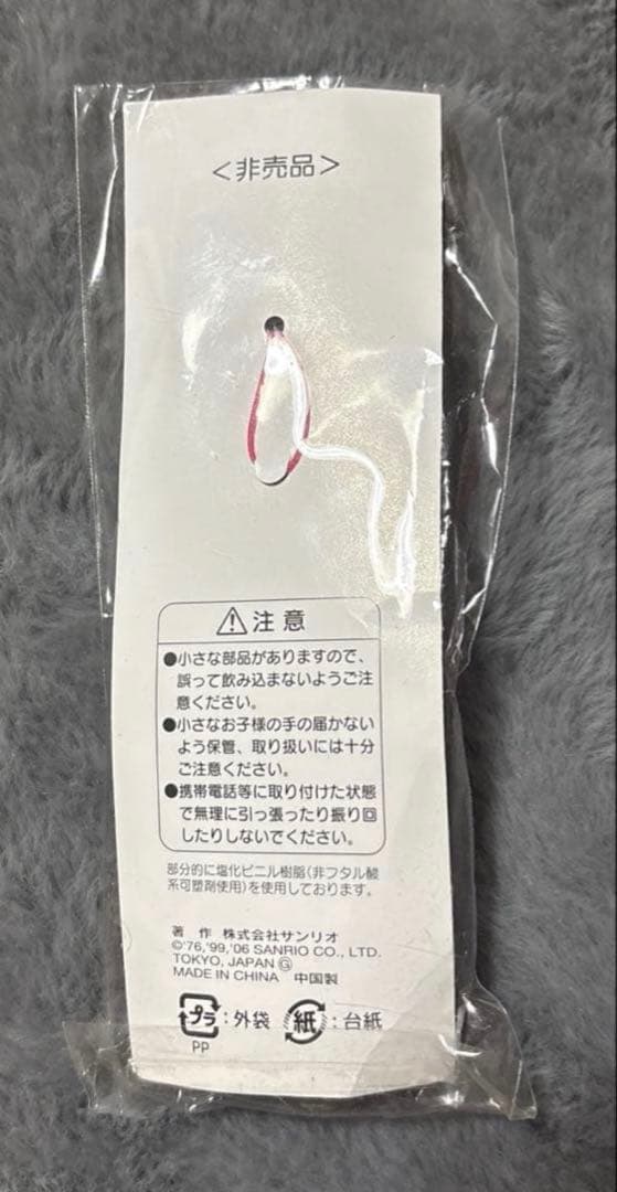 ハローキティ お菓子の家 ストラップ