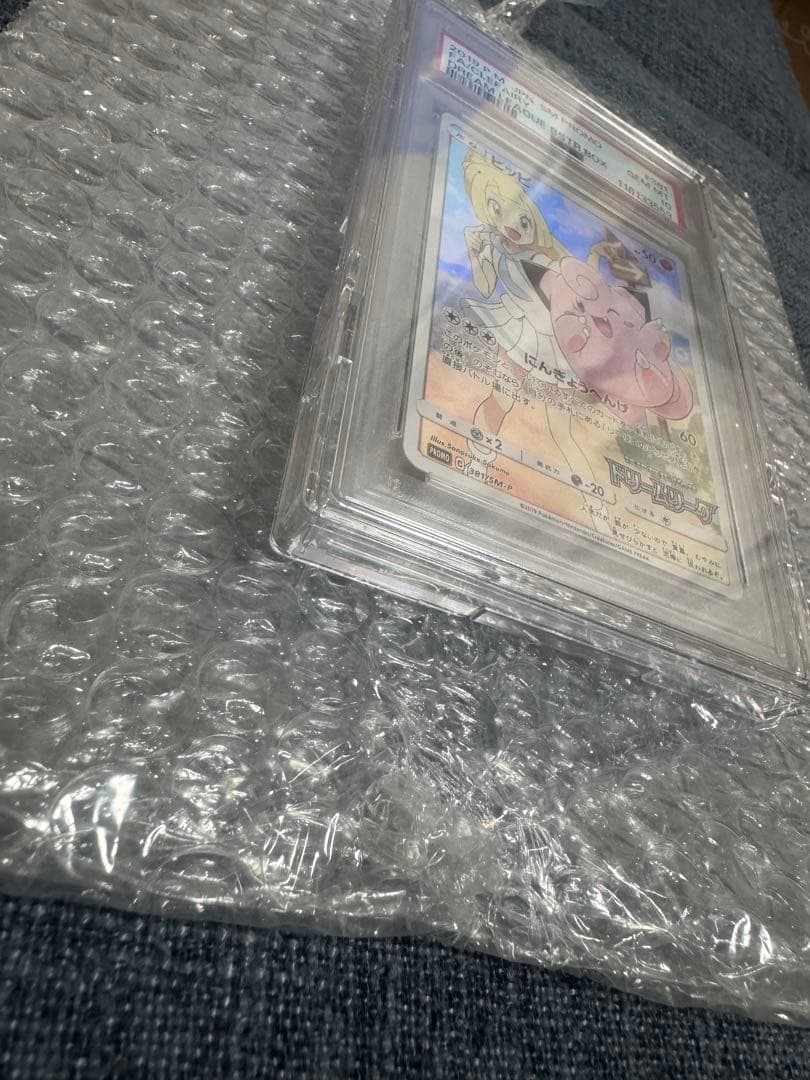ポケモンカード プロモ ピッピ chr PSA10 リーリエ　ドリームリーグ