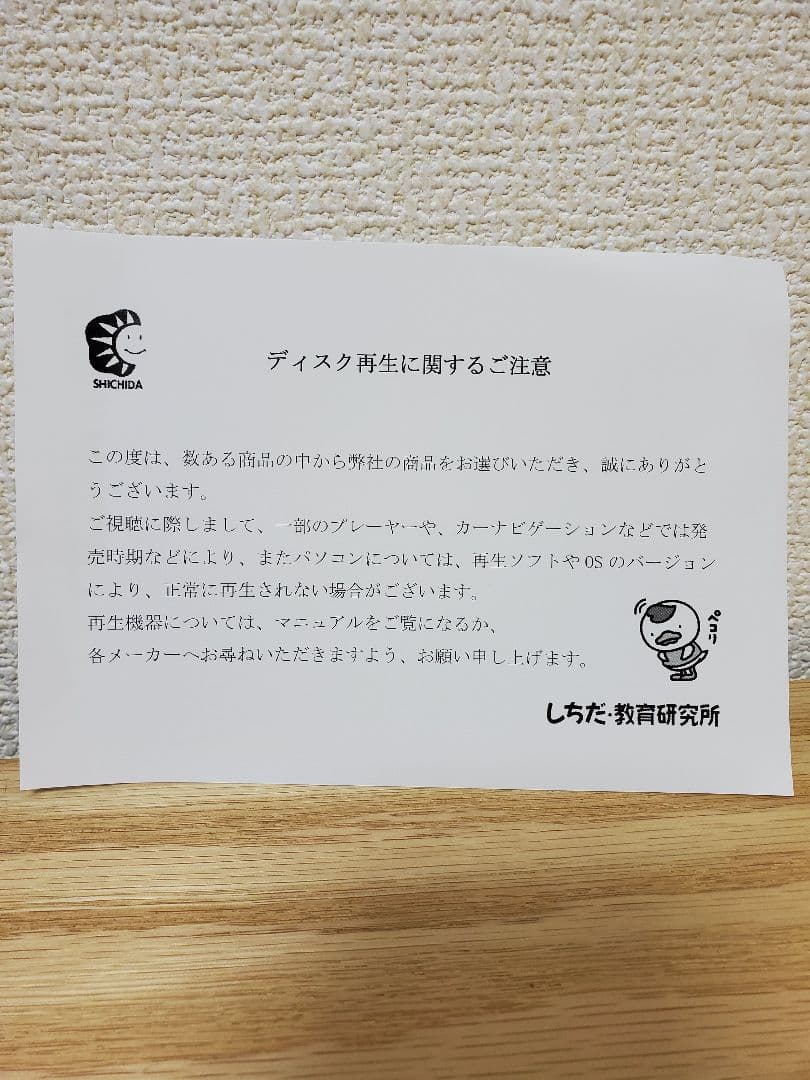 改訂六版発行2024年10月　しちだ　日本史　れきし探訪 CD9枚セット