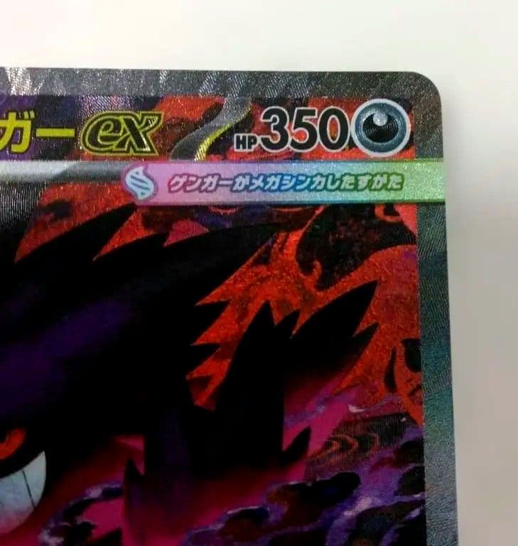 メガゲンガーex 　SAR　MEGAドリームex　オマケ付き