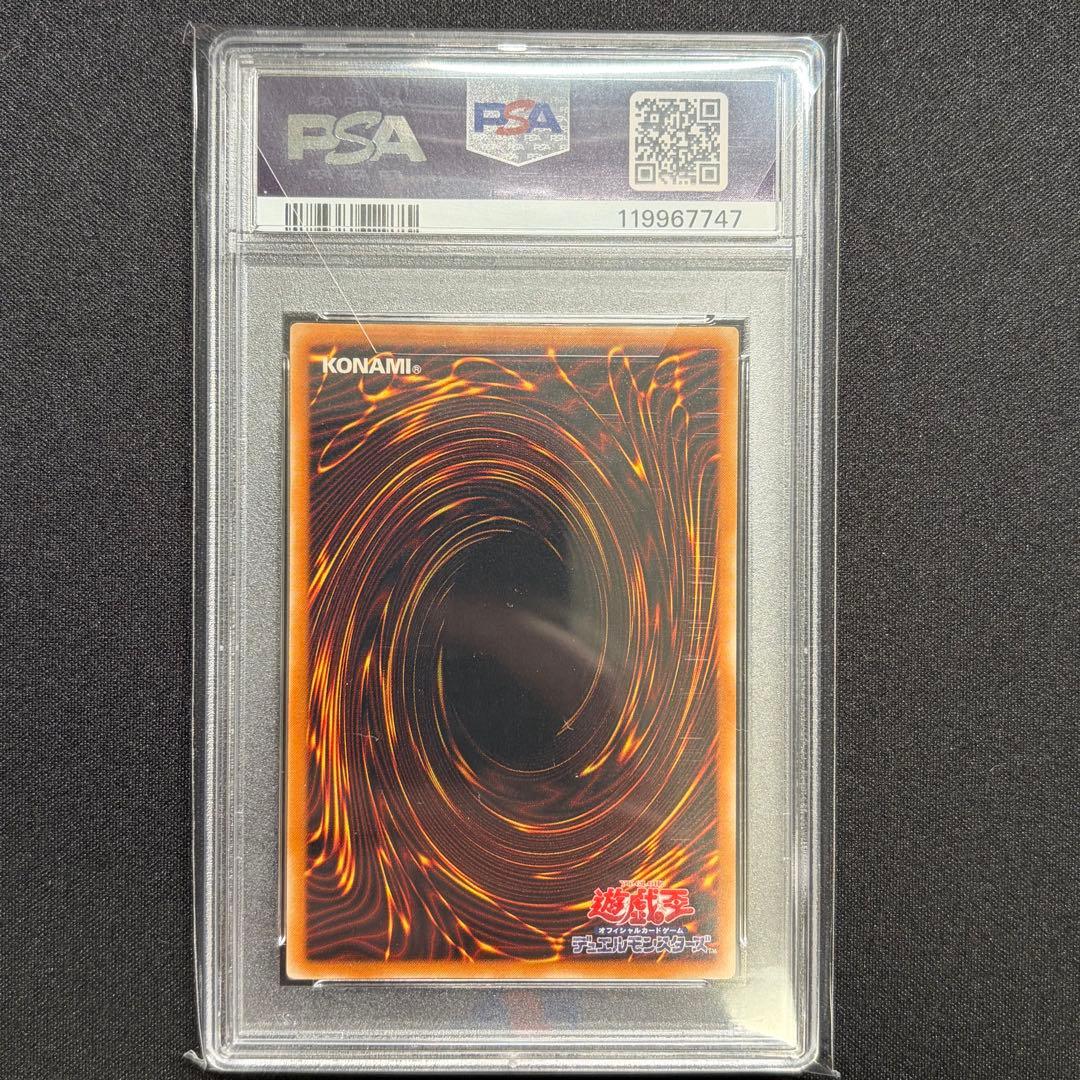 遊戯王カード デーモンの召喚 SC-51 レリーフ　PSA9
