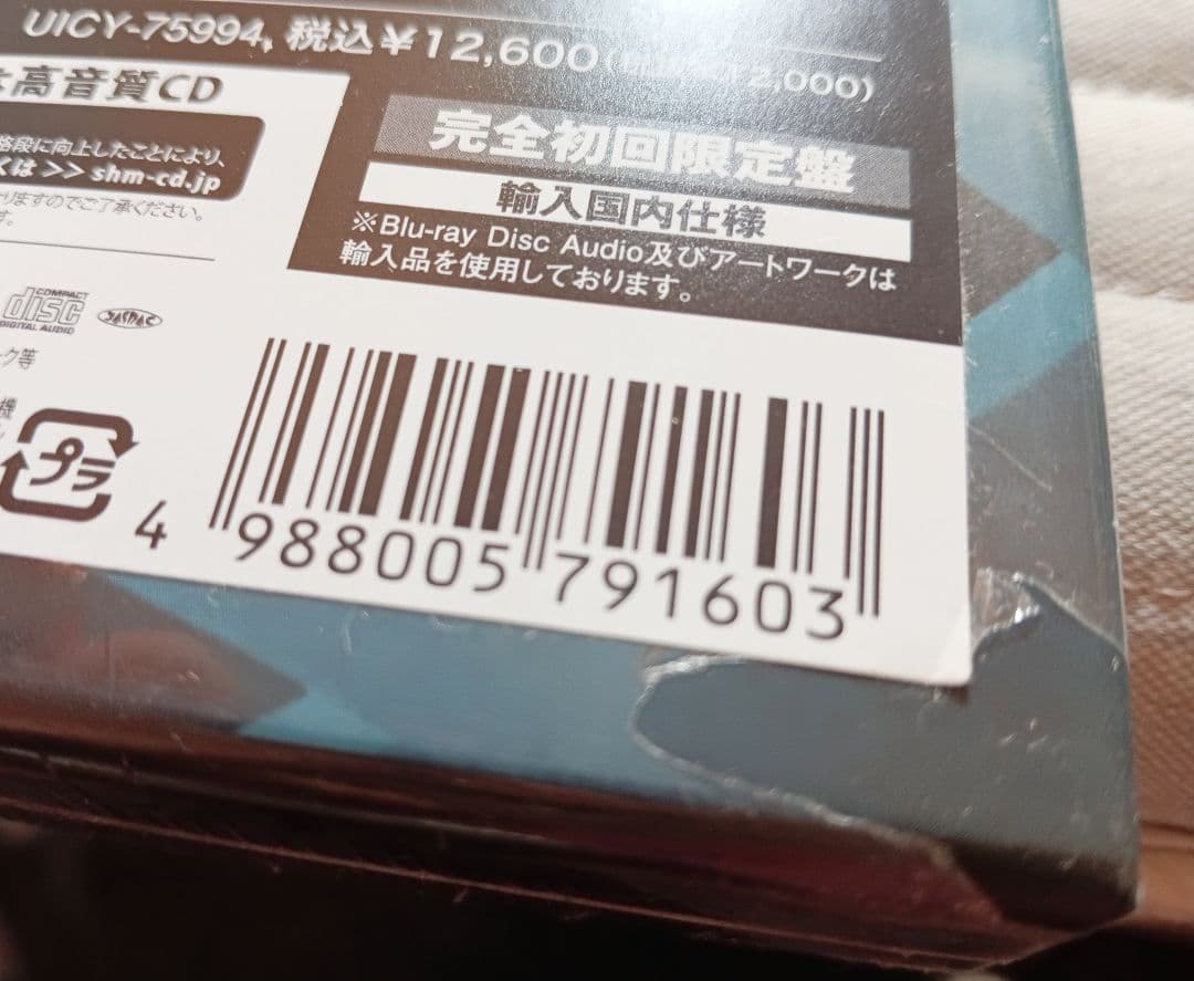 未開封新品　ザ・フー トミー スーパーデラックスエディション