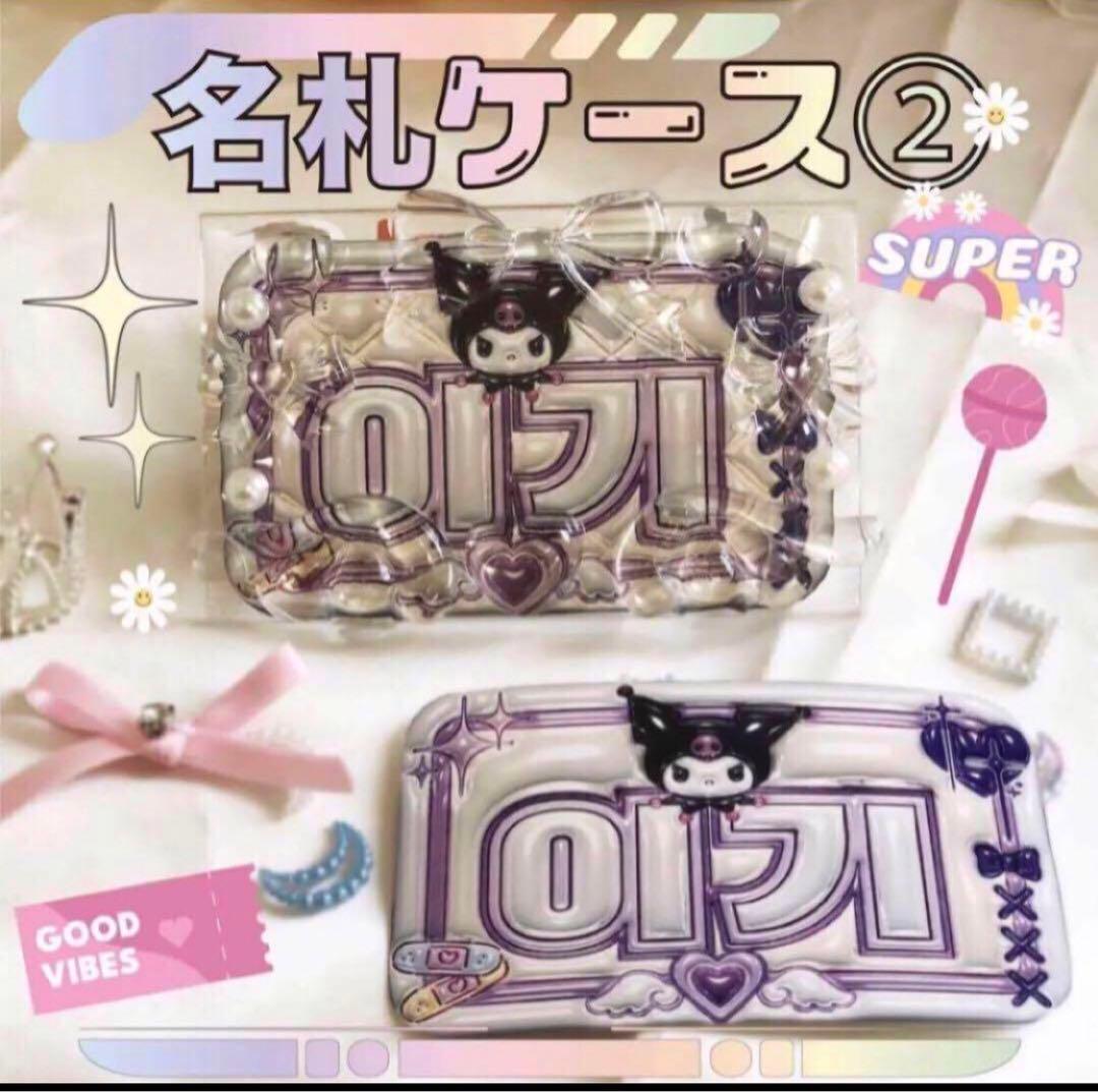 名札 名刺サイズ ヨントン サイン会 ハイタッチ オフラインイベント